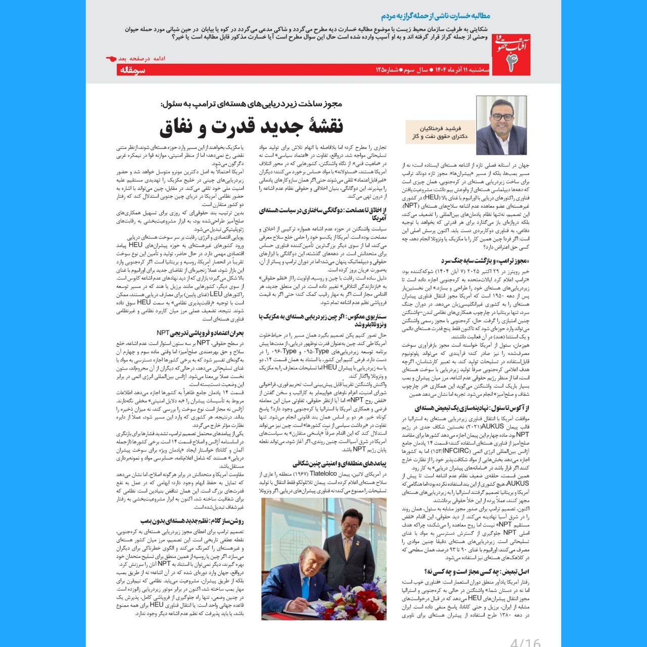 Kleinanlegerschutzgesetz, Crowdfunding, Finanzierungen